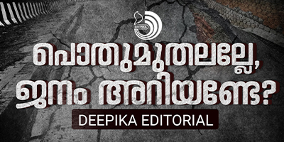 ആവശ്യമായ തുകയിൽനിന്ന് അദാനിക്ക് ലഭിക്കുന്ന 40 ശതമാനമല്ലേ അഴിമതിയുടെ പ്രഭവകേന്ദ്രം?